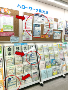木下輸送機HW泉大津求人コーナー01